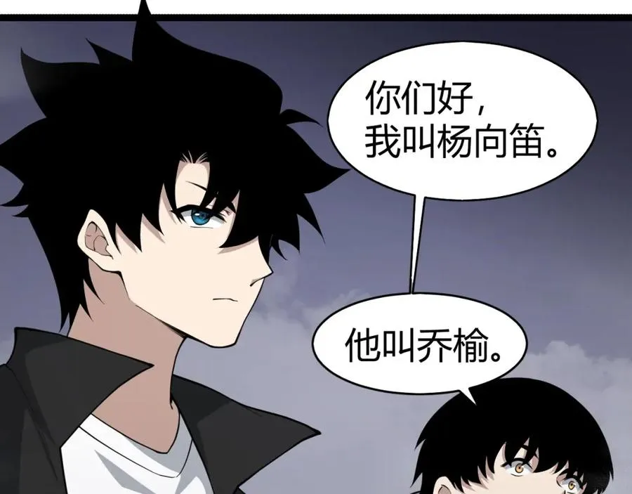 第8话 传说中的邪恶部落 第74页