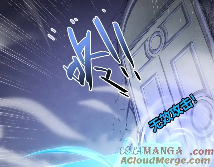 第8话 传说中的邪恶部落 第81页