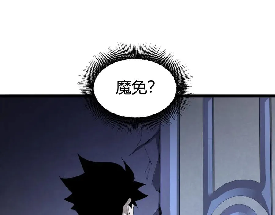 第8话 传说中的邪恶部落 第86页