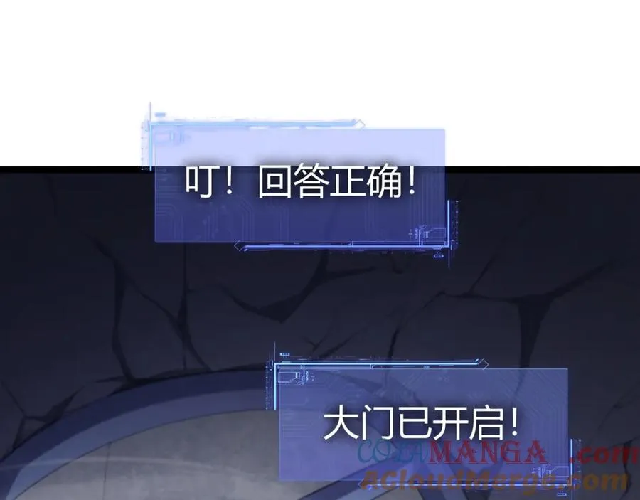 第8话 传说中的邪恶部落 第97页