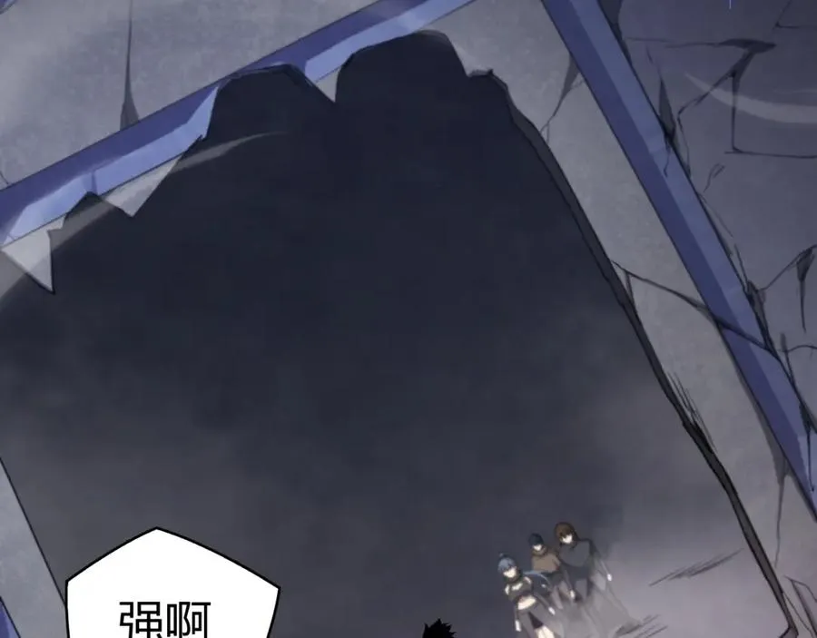 第8话 传说中的邪恶部落 第98页