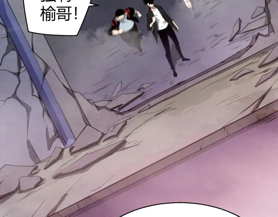 第8话 传说中的邪恶部落 第99页