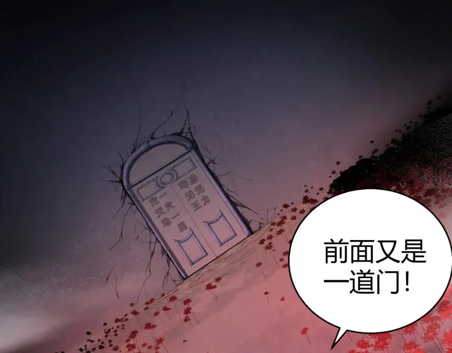 第8话 传说中的邪恶部落 第103页