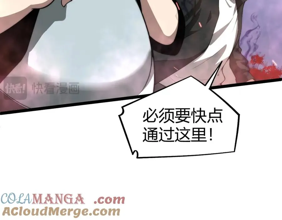 第8话 传说中的邪恶部落 第113页