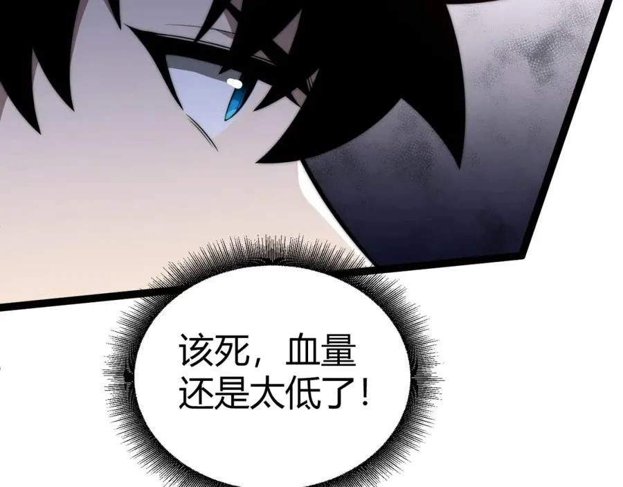 第8话 传说中的邪恶部落 第115页