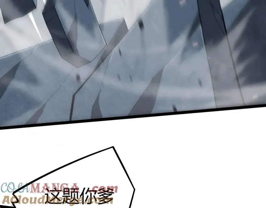 第8话 传说中的邪恶部落 第125页