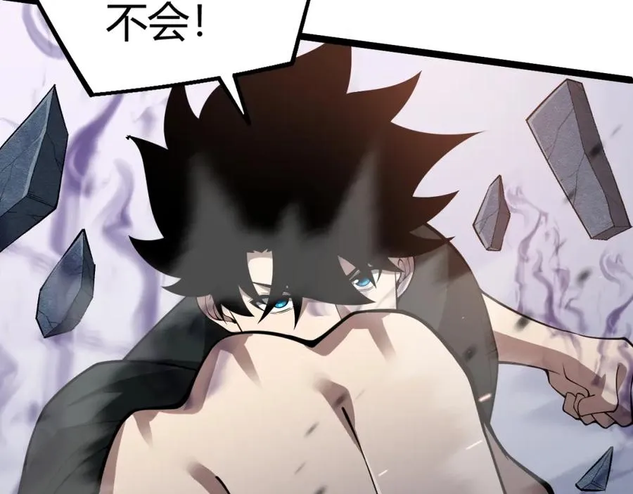 第8话 传说中的邪恶部落 第126页