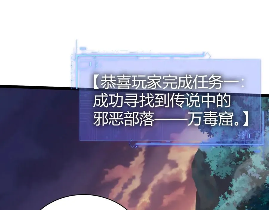 第8话 传说中的邪恶部落 第132页