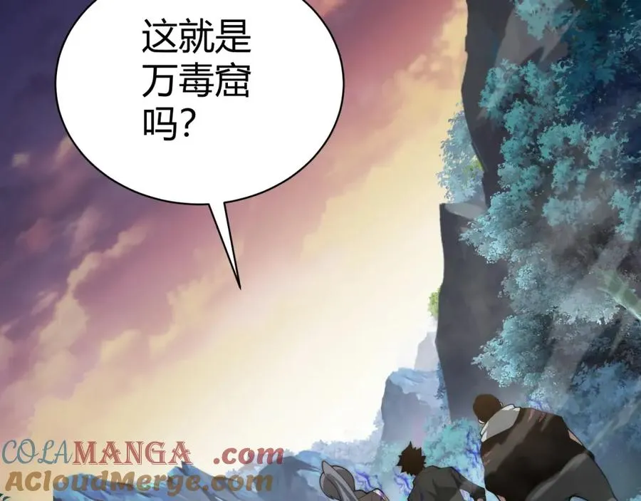 第8话 传说中的邪恶部落 第133页