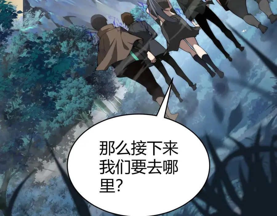 第8话 传说中的邪恶部落 第134页