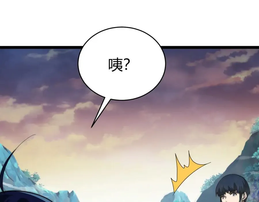 第8话 传说中的邪恶部落 第136页