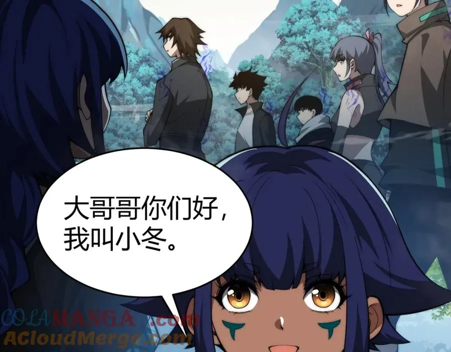 第8话 传说中的邪恶部落 第137页