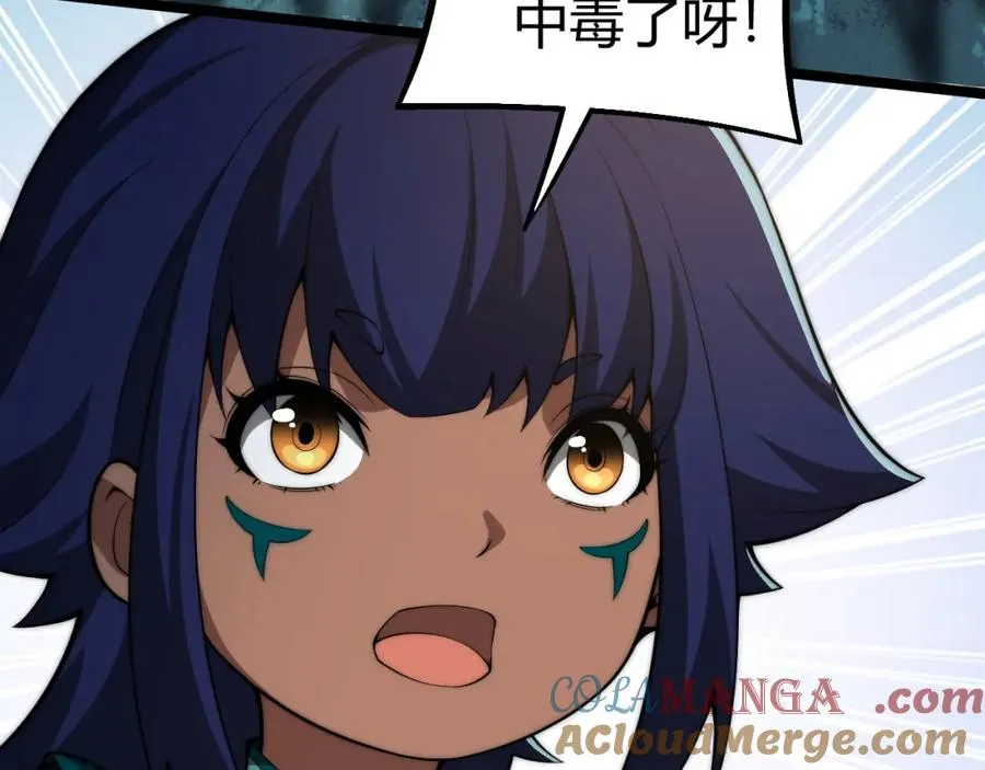 第8话 传说中的邪恶部落 第141页