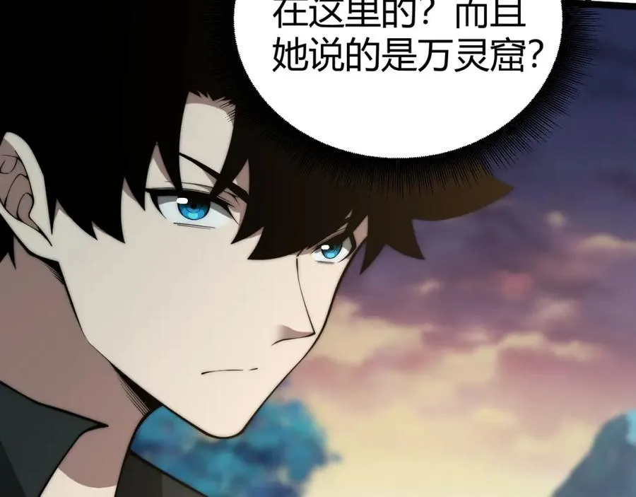 第8话 传说中的邪恶部落 第146页