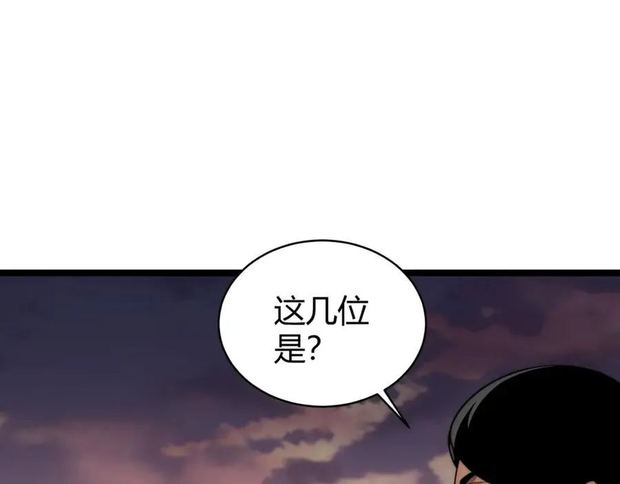 第8话 传说中的邪恶部落 第152页