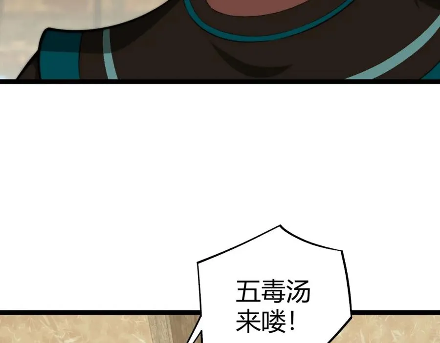 第8话 传说中的邪恶部落 第156页