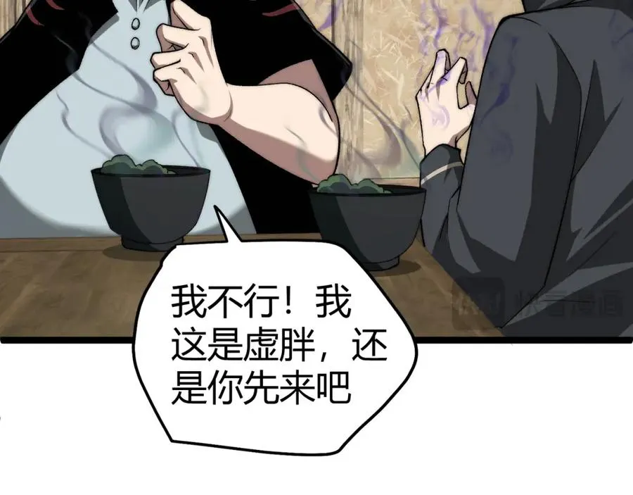 第8话 传说中的邪恶部落 第162页