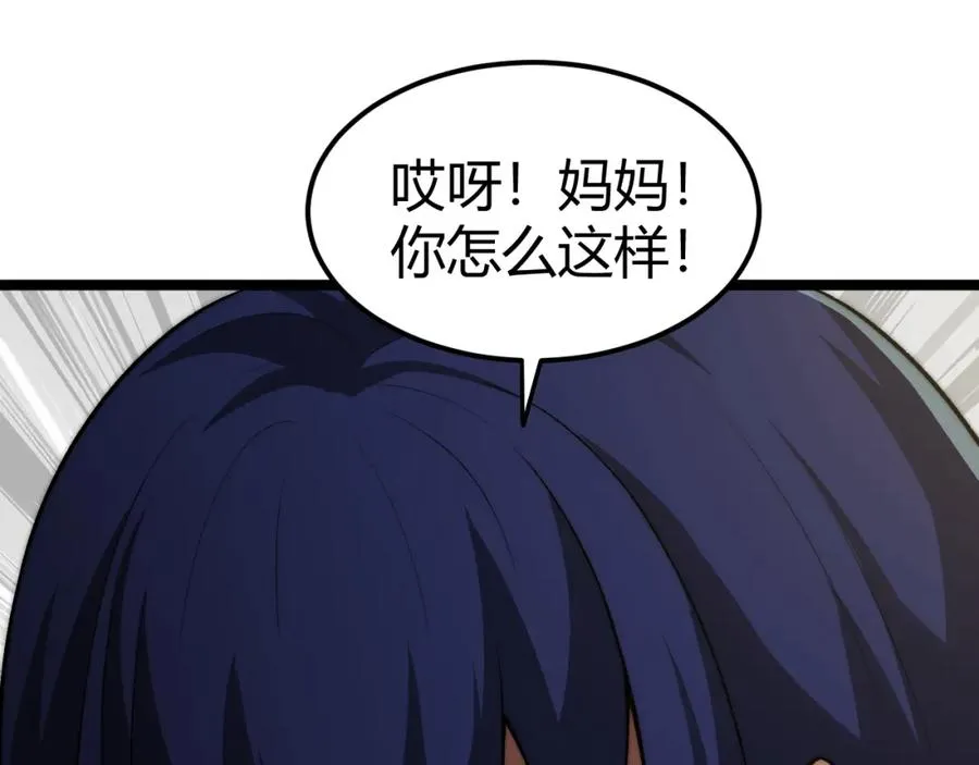 第8话 传说中的邪恶部落 第174页