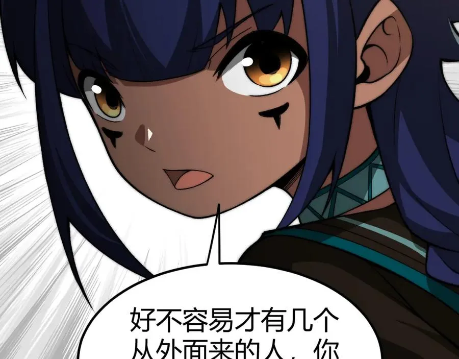第8话 传说中的邪恶部落 第175页