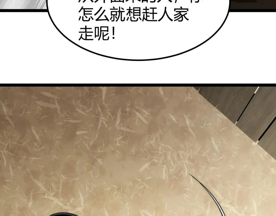 第8话 传说中的邪恶部落 第176页
