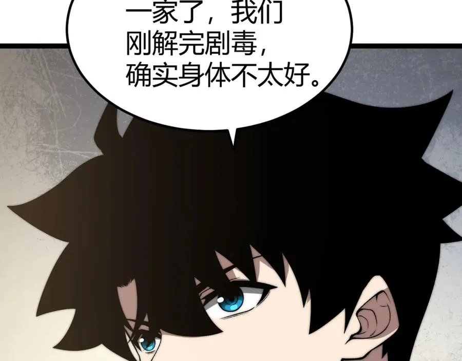 第8话 传说中的邪恶部落 第179页