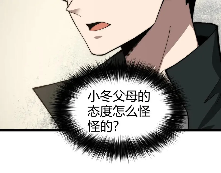 第8话 传说中的邪恶部落 第180页