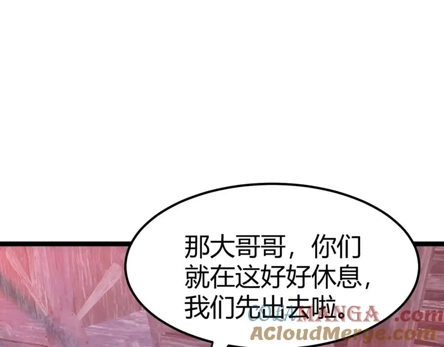 第8话 传说中的邪恶部落 第181页