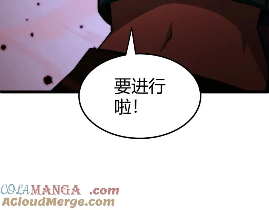 第8话 传说中的邪恶部落 第189页
