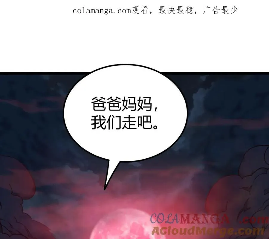 第9话 万毒窟不为人知的秘密！ 第1页