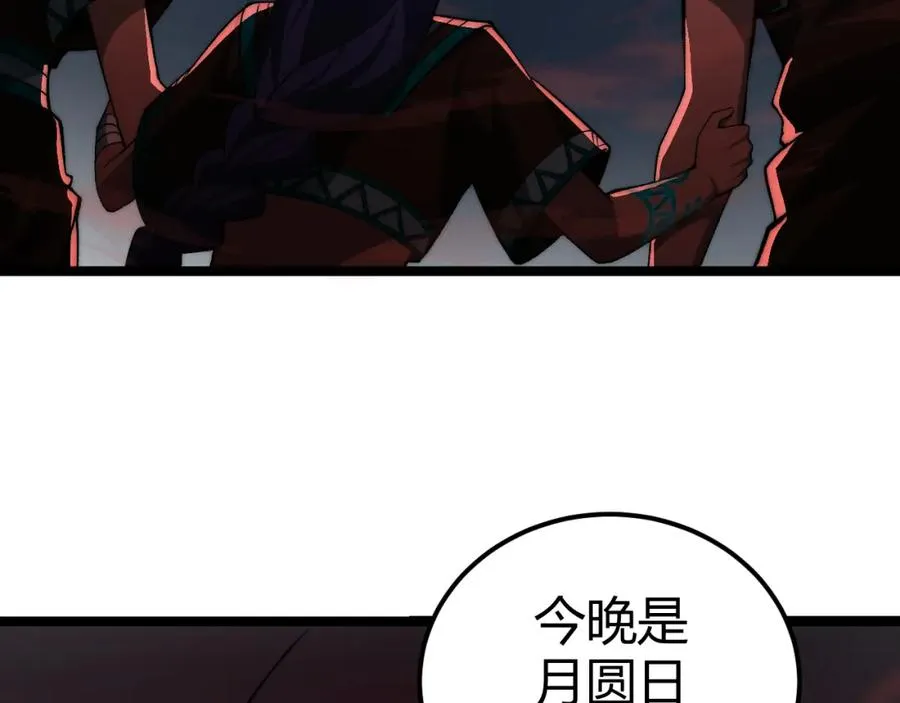 第9话 万毒窟不为人知的秘密！ 第3页