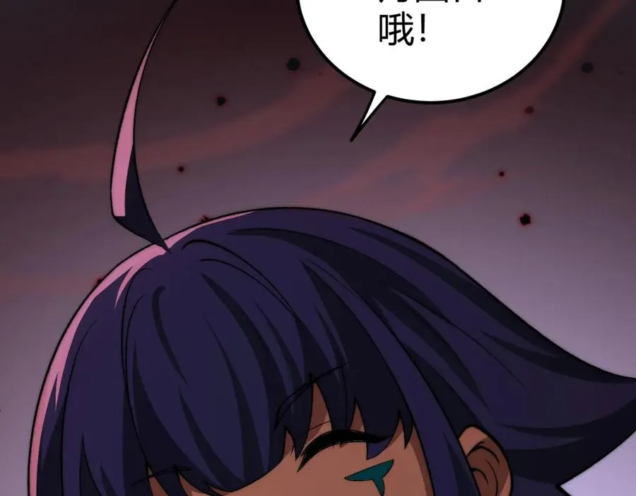 第9话 万毒窟不为人知的秘密！ 第4页