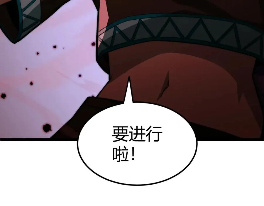 第9话 万毒窟不为人知的秘密！ 第6页