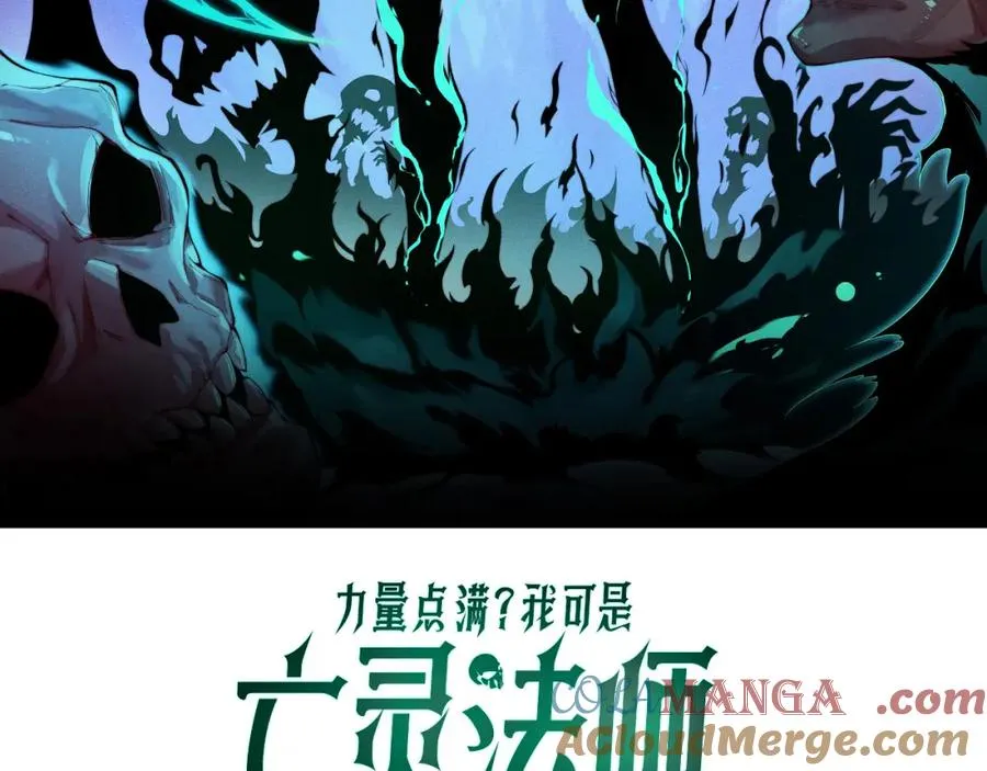 第9话 万毒窟不为人知的秘密！ 第9页