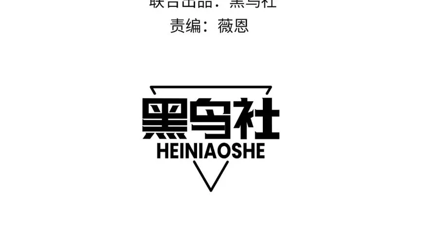 第9话 万毒窟不为人知的秘密！ 第11页