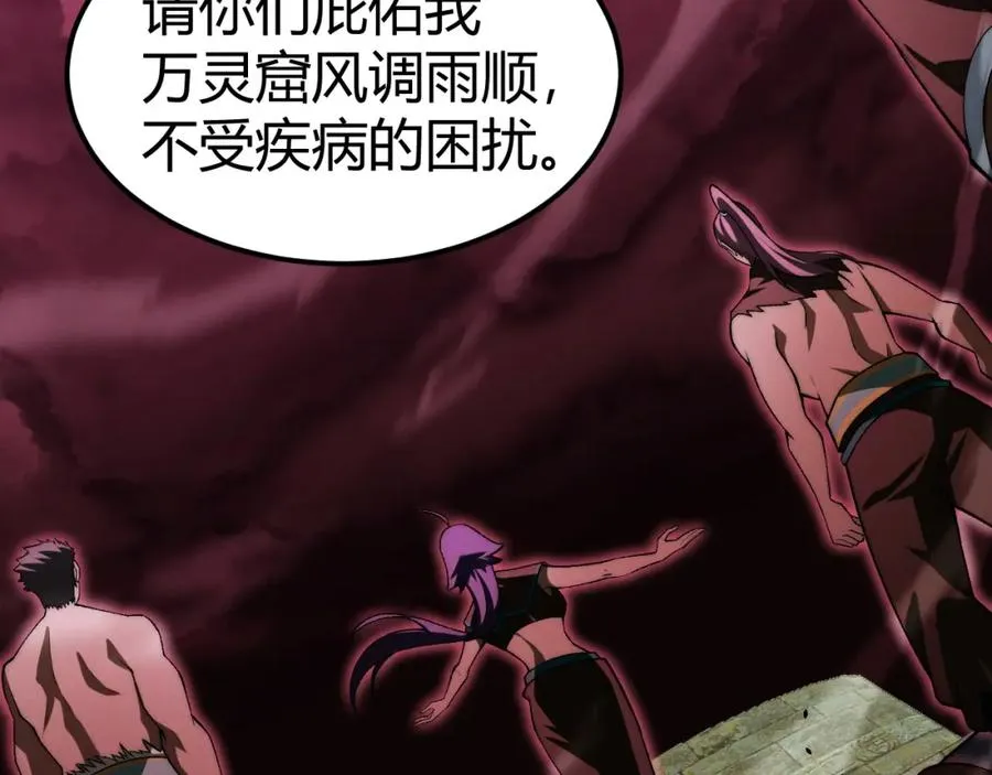 第9话 万毒窟不为人知的秘密！ 第16页