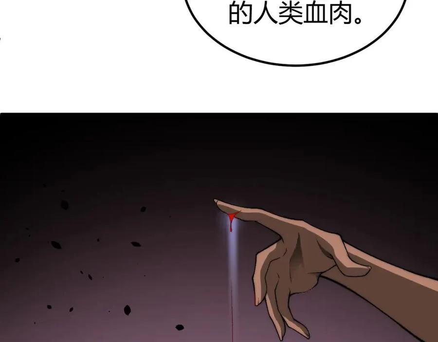 第9话 万毒窟不为人知的秘密！ 第18页
