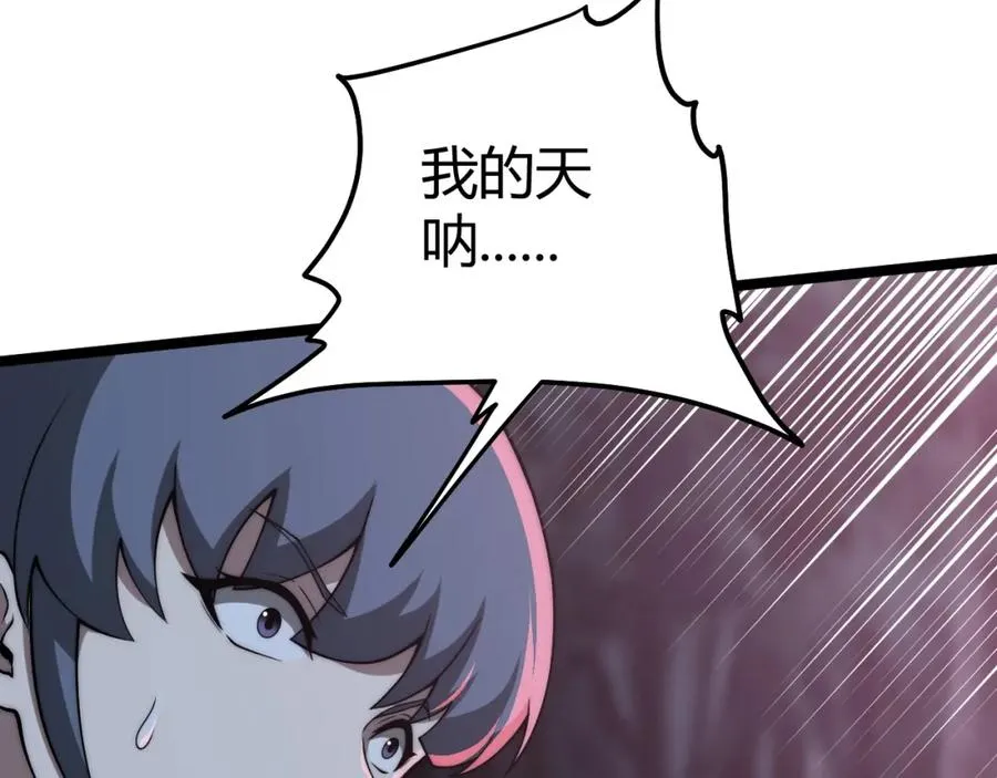 第9话 万毒窟不为人知的秘密！ 第30页