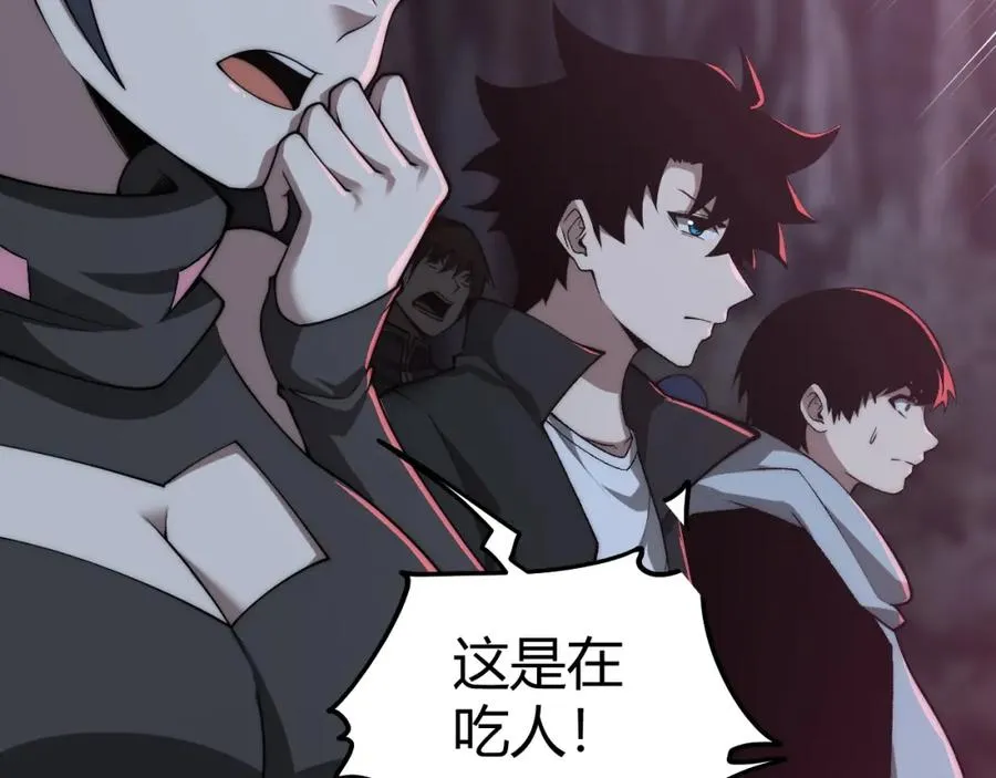 第9话 万毒窟不为人知的秘密！ 第31页