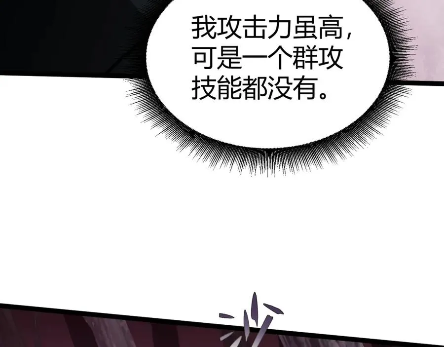 第9话 万毒窟不为人知的秘密！ 第34页