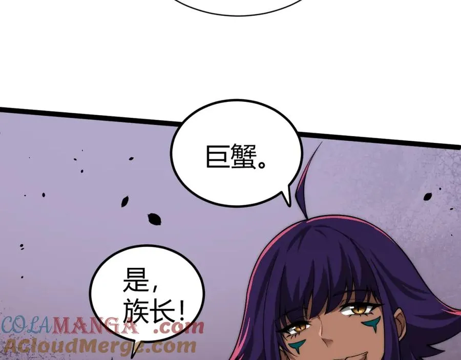 第9话 万毒窟不为人知的秘密！ 第37页