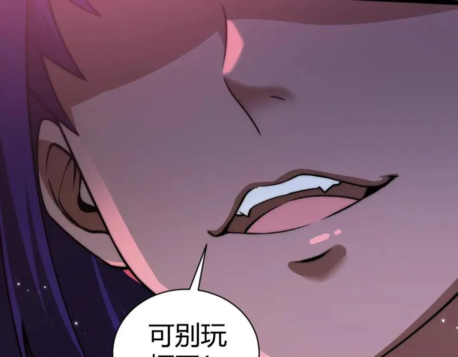 第9话 万毒窟不为人知的秘密！ 第40页