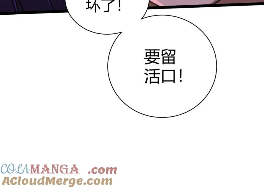 第9话 万毒窟不为人知的秘密！ 第41页