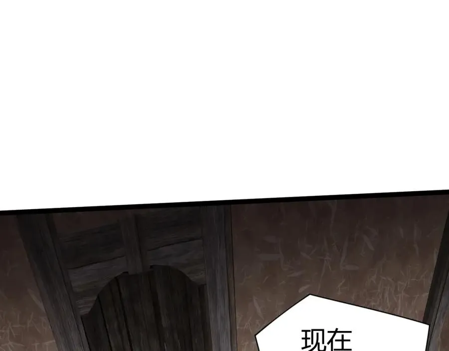 第9话 万毒窟不为人知的秘密！ 第42页