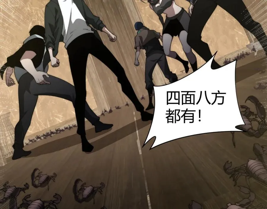 第9话 万毒窟不为人知的秘密！ 第50页
