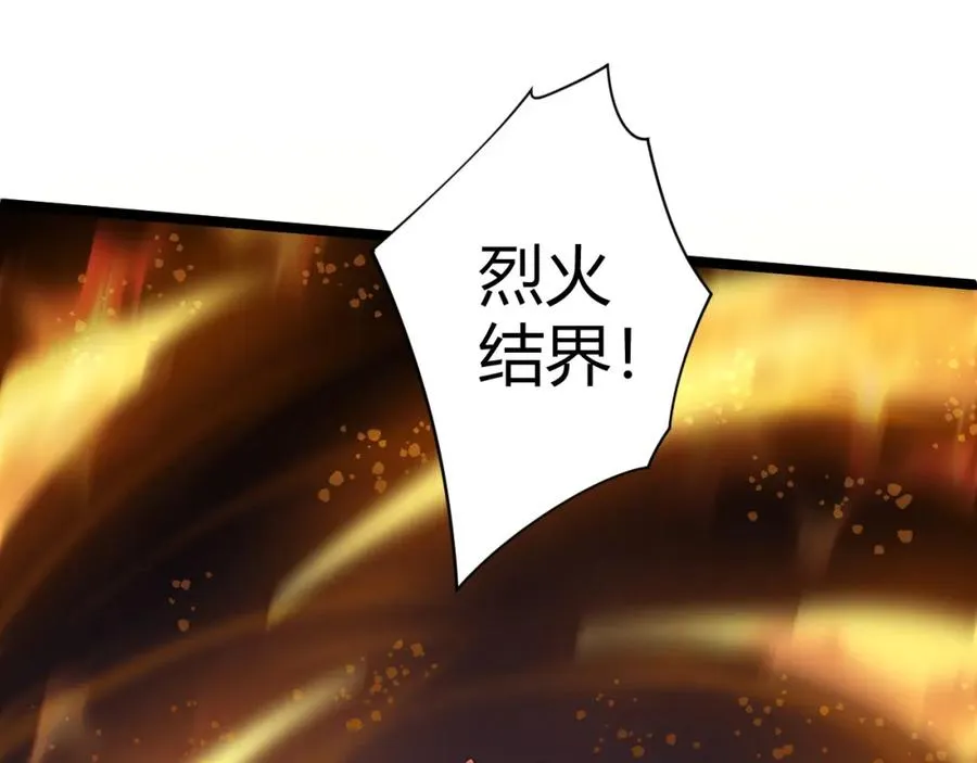 第9话 万毒窟不为人知的秘密！ 第52页
