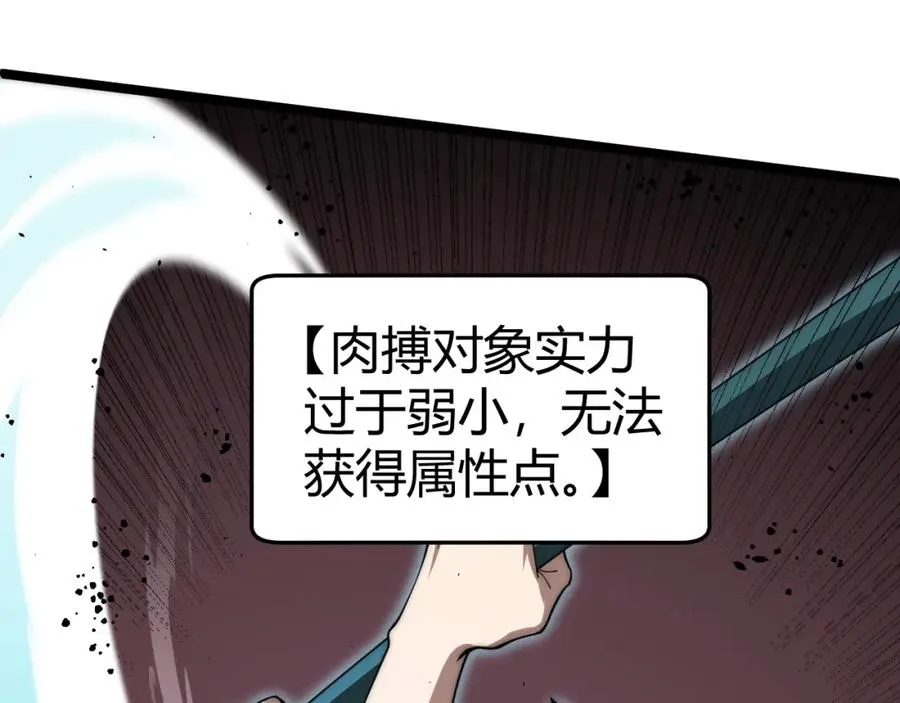 第9话 万毒窟不为人知的秘密！ 第56页