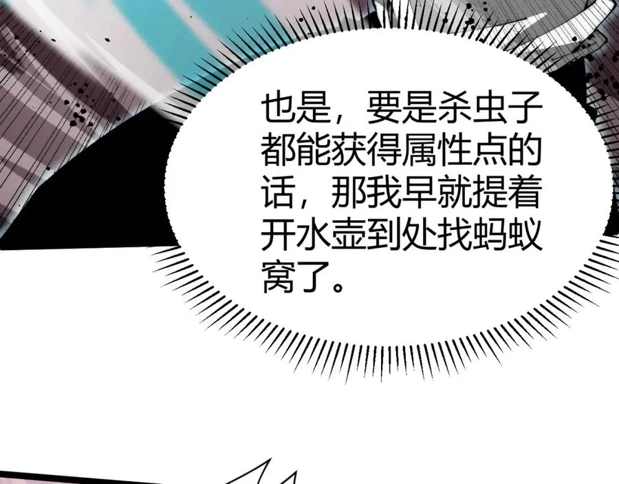 第9话 万毒窟不为人知的秘密！ 第58页