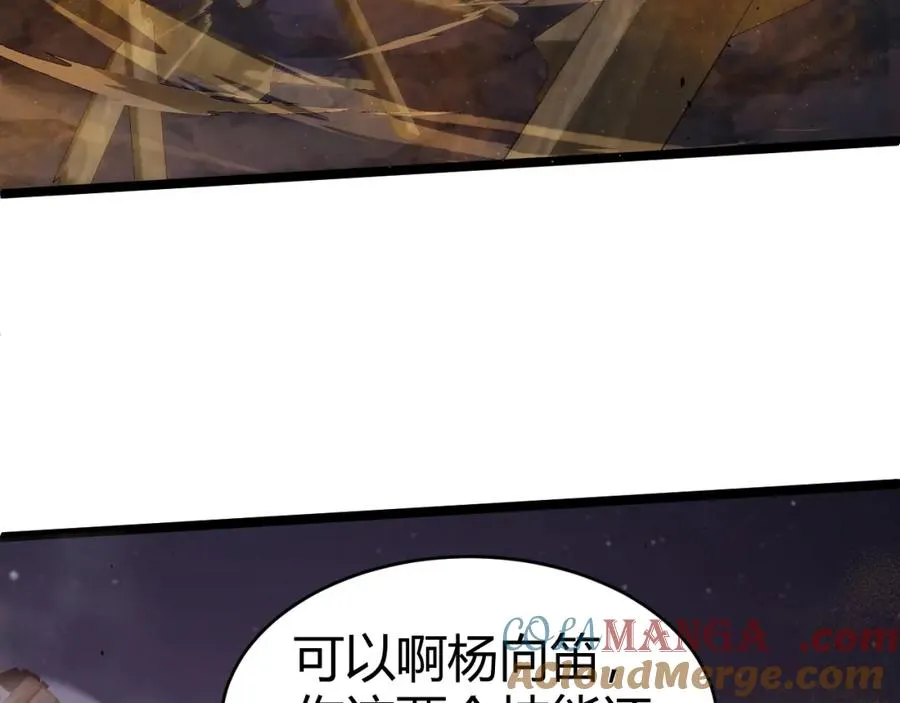 第9话 万毒窟不为人知的秘密！ 第61页