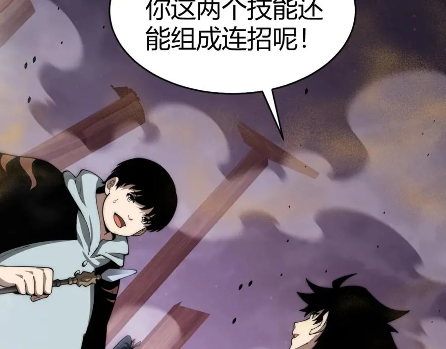 第9话 万毒窟不为人知的秘密！ 第62页