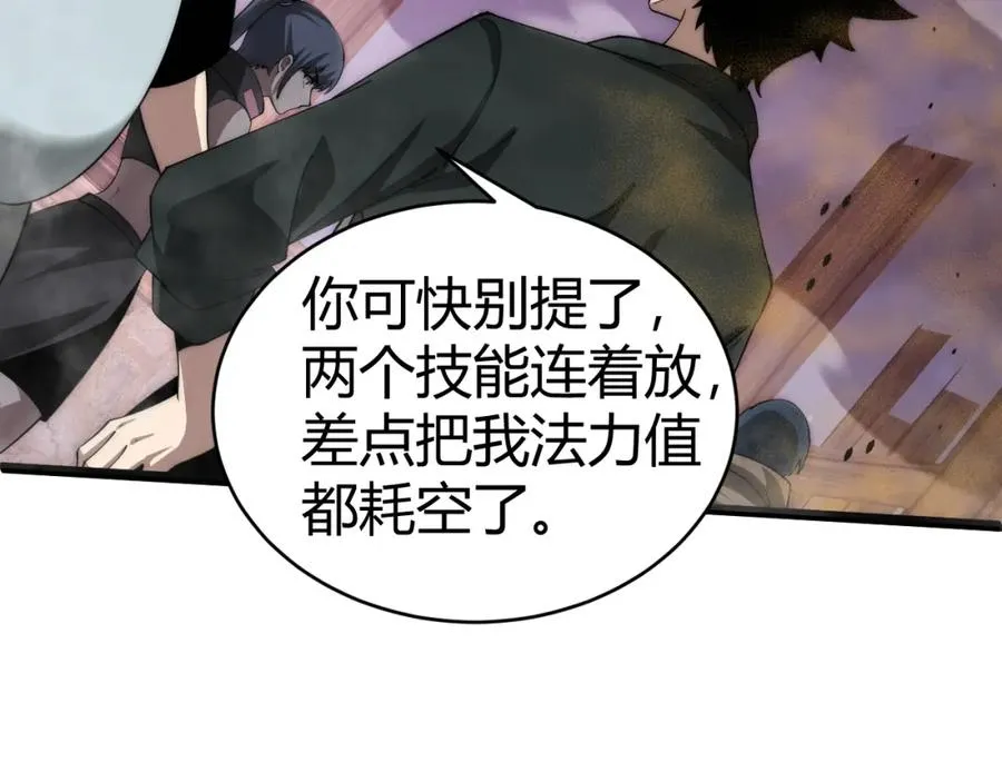 第9话 万毒窟不为人知的秘密！ 第63页